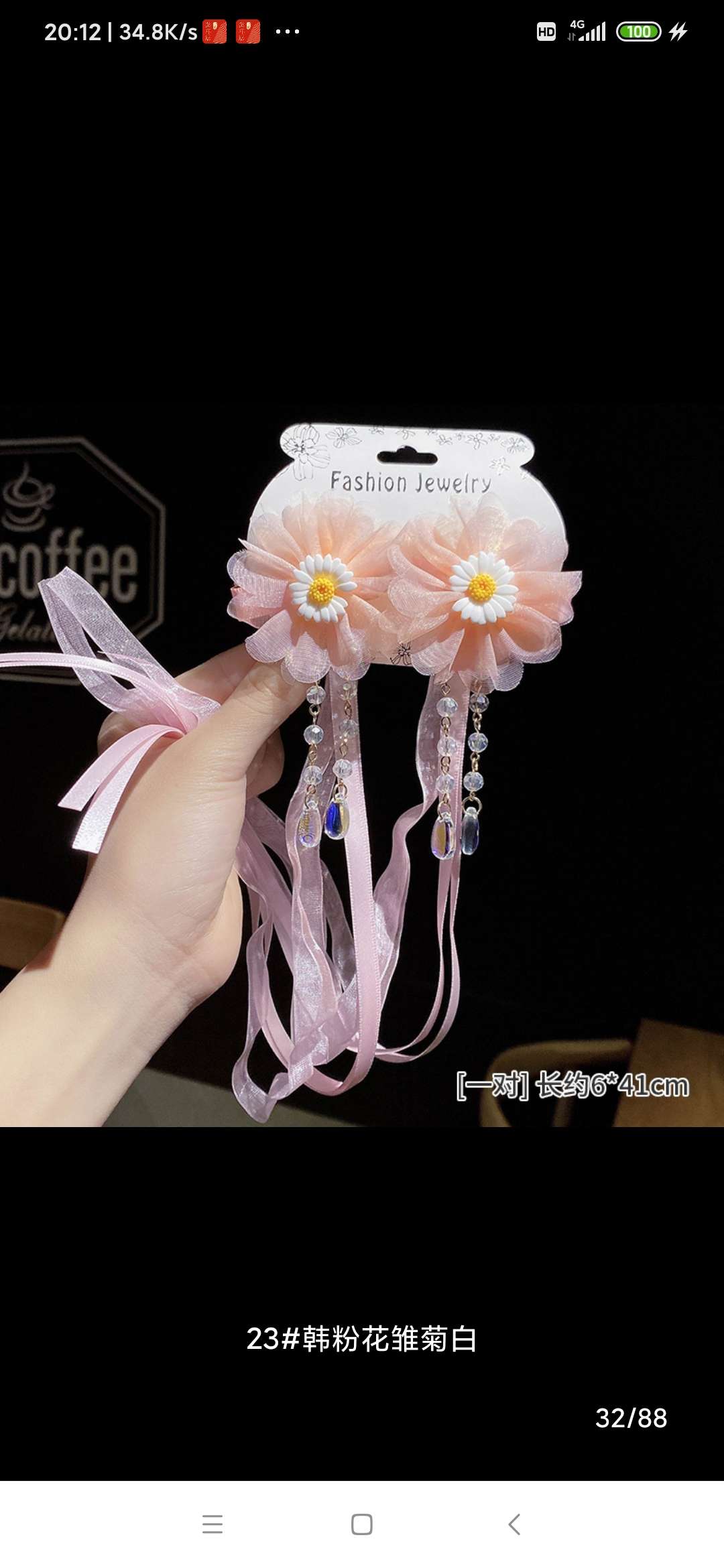 精品汉服配饰系列细节图
