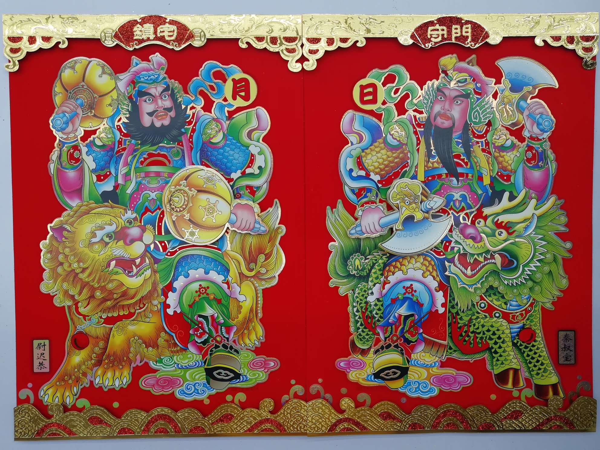 纸制品植绒金箔立体门神麒麟L图