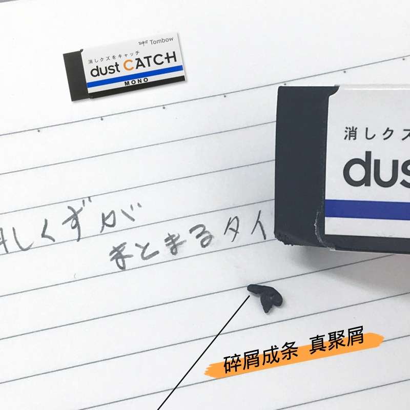 日本蜻蜓学生专用橡皮擦细节图
