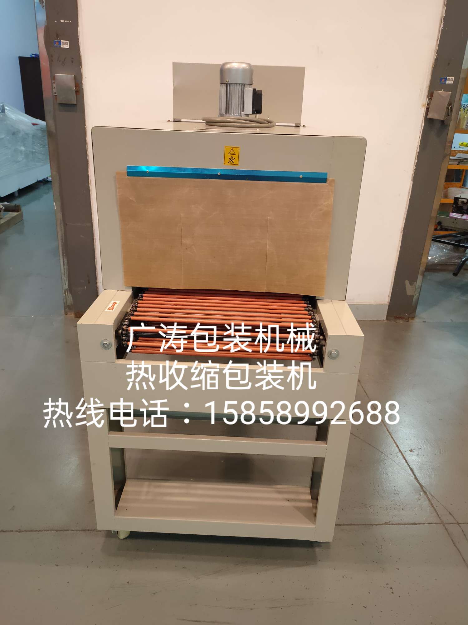5030BS - Heat Shrink Packaging Machine Specification image