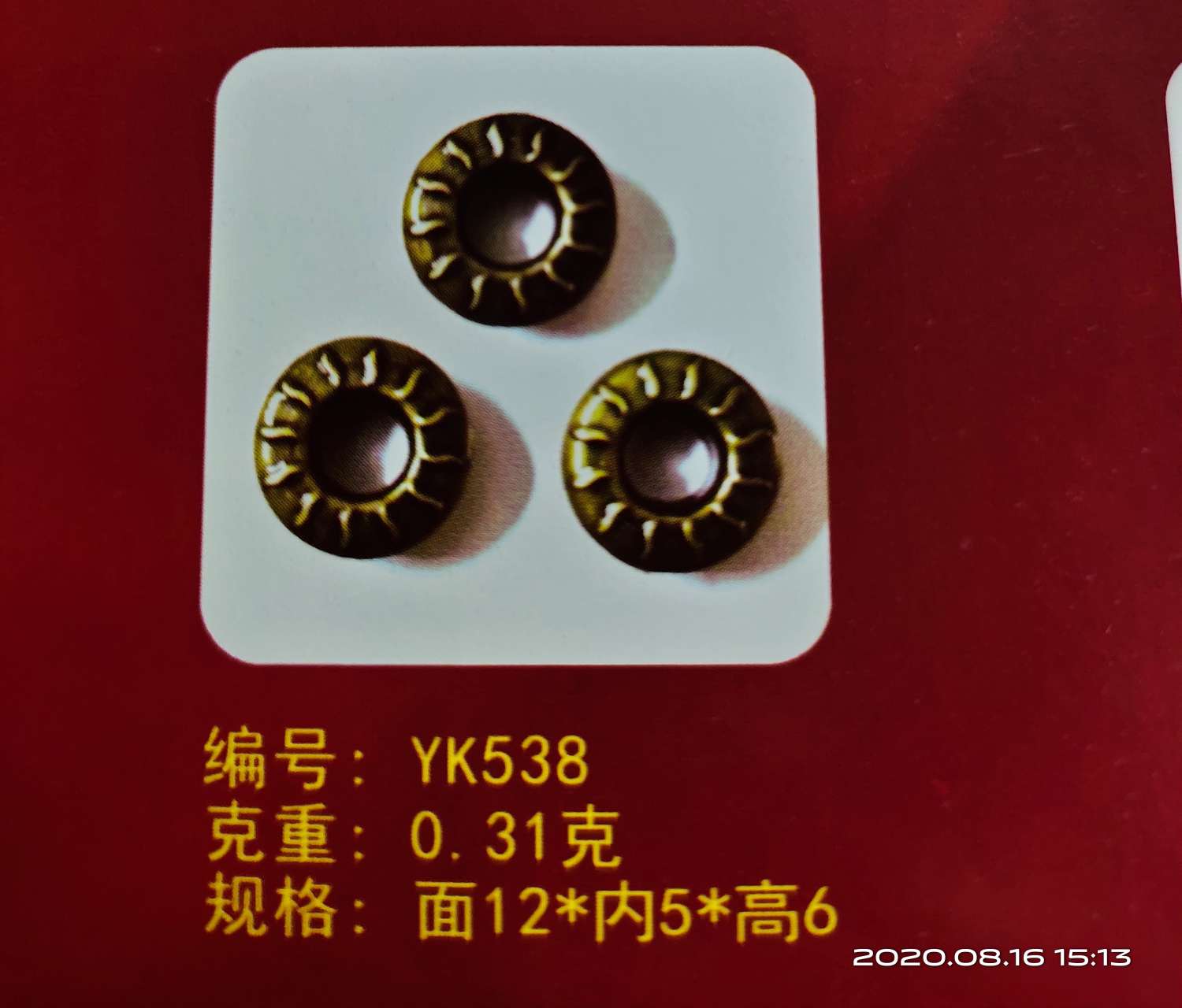 专业生产各种铜 铝 铁 各种型号气眼  自产自销白底实物图