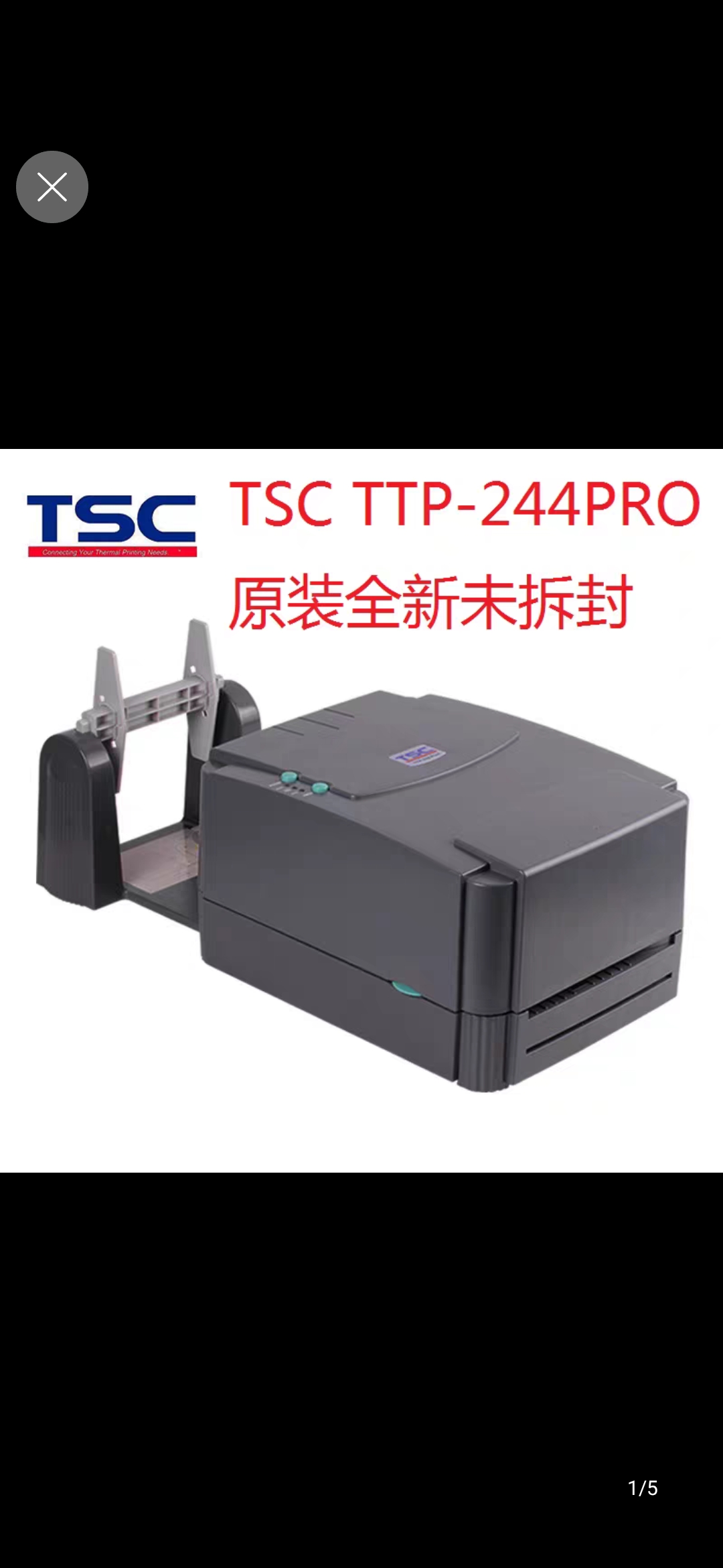 TSC ttp-244pro热敏条码不干胶标签热转印打印机珠宝服装吊牌水洗唛铜版纸碳带快递电子面单打印机