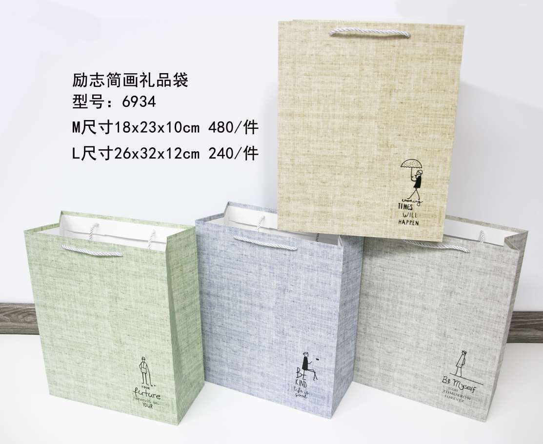厂家直销商务型高端定制礼品袋
