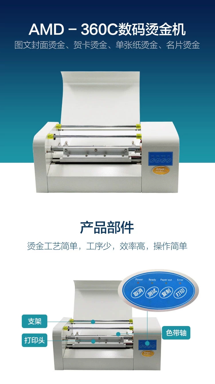 Emedo 360C automatic paper stamping machine A3 paper stamping machine for wedding invitations undefined