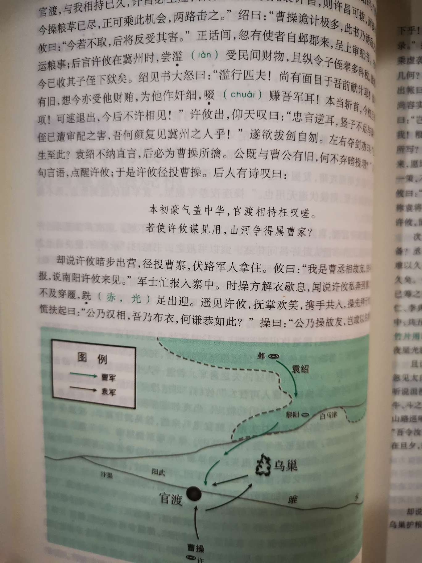 四大名著（原版、无删减）详情图7