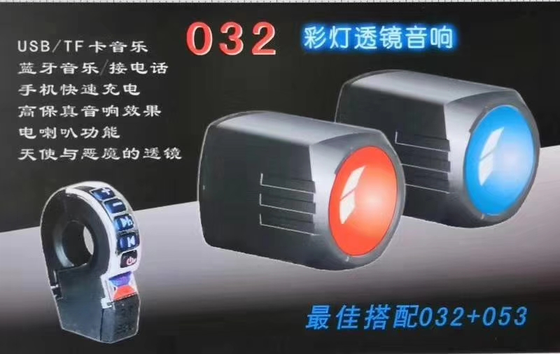 Motorcycle Bluetooth card speaker