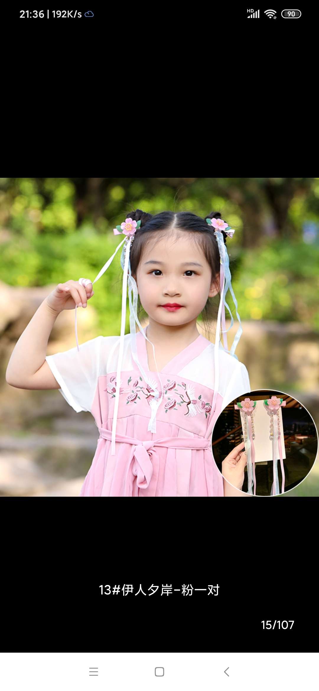精品汉服配饰8细节图