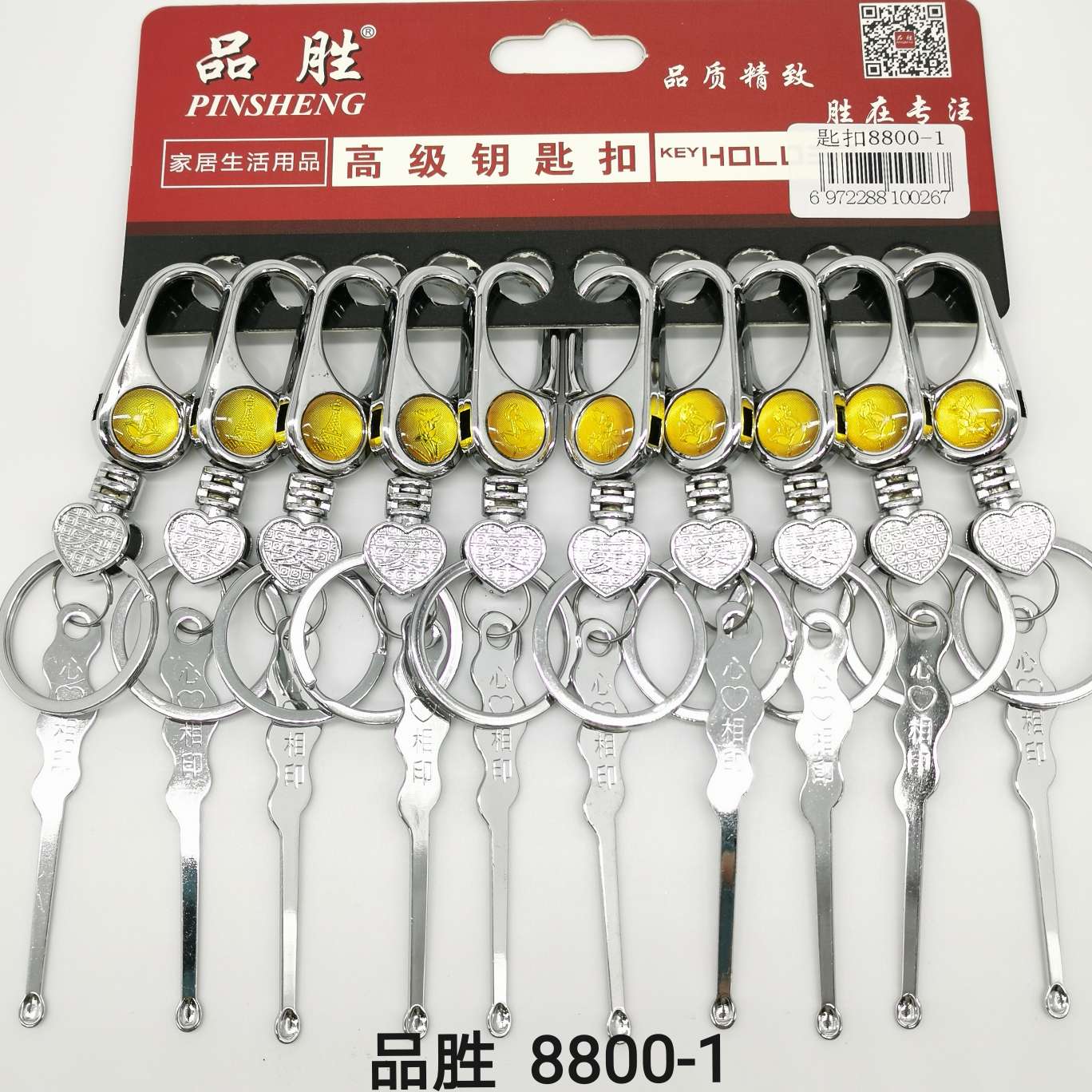 厂家直销品胜钥匙扣8800-1耳挖品质钥匙扣，礼品热销G15051-15052店双圈钥匙扣重量好居家用品