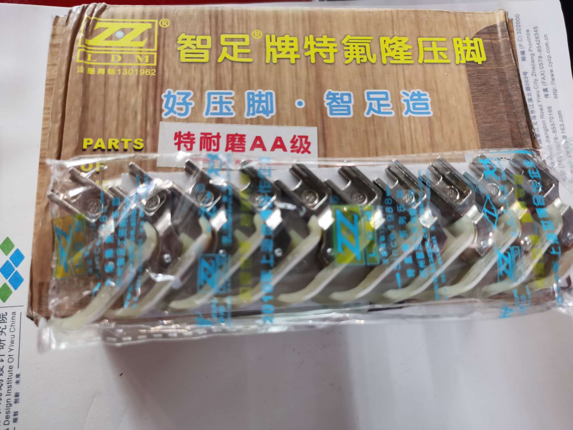 智足牌特氟隆压脚缝纫机械设备零部件配件通用厂家直销现货现发高质量高效率