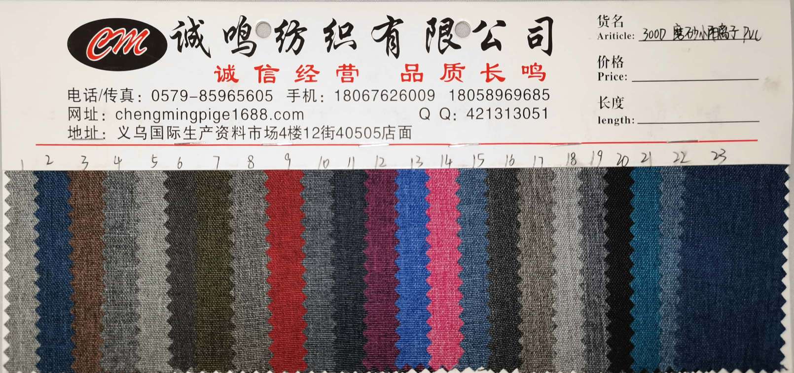 厂家直销现货供应低价批发 300D磨砂小阳离子PVC 大量现货