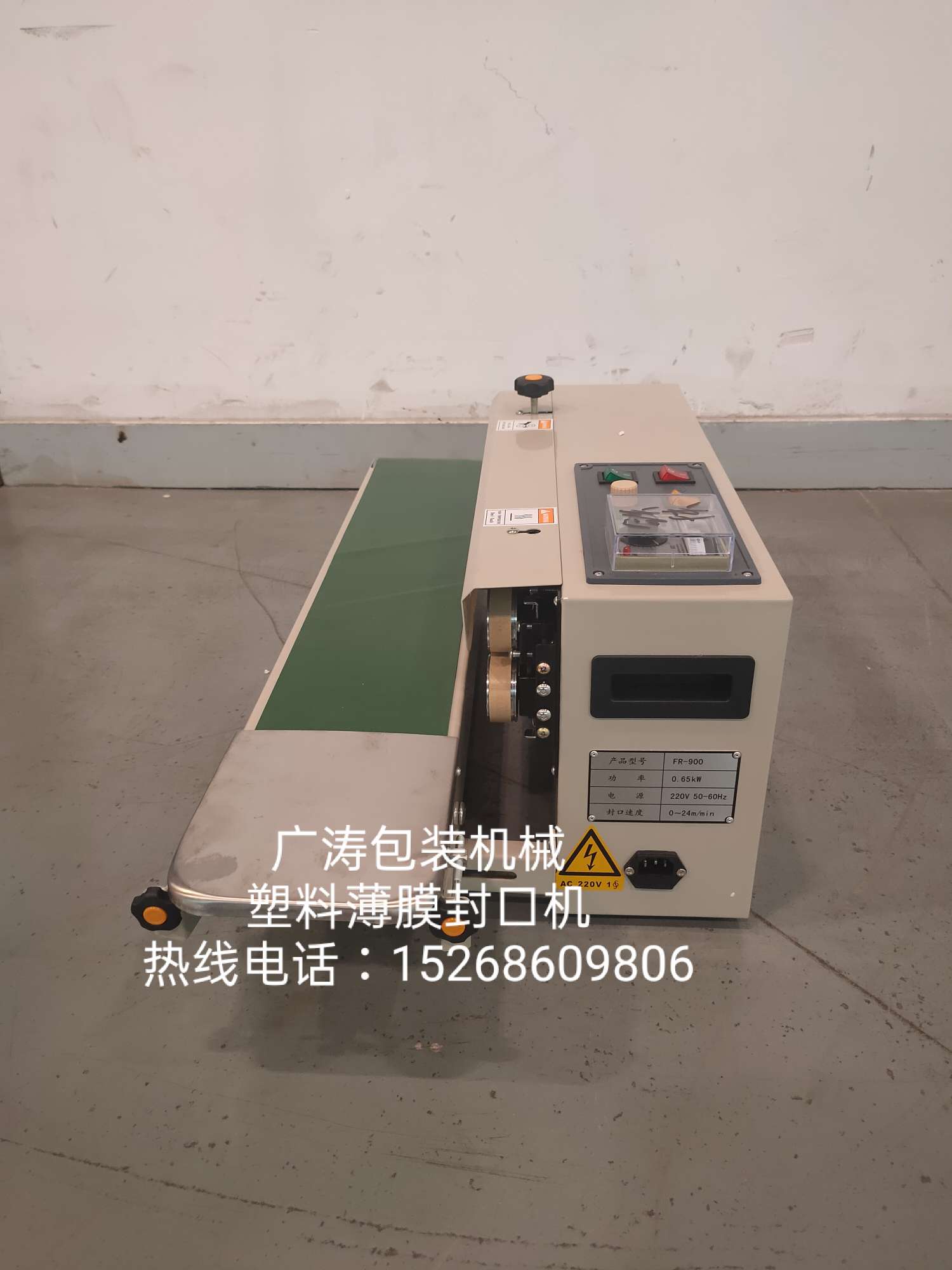 900封口机详情图6