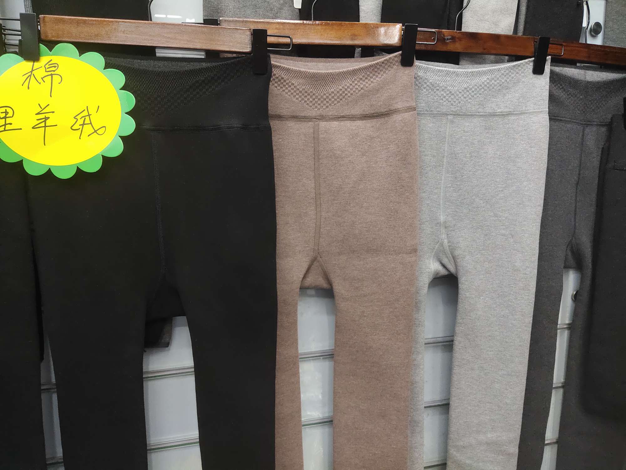 女士羊绒平板棉一体裤