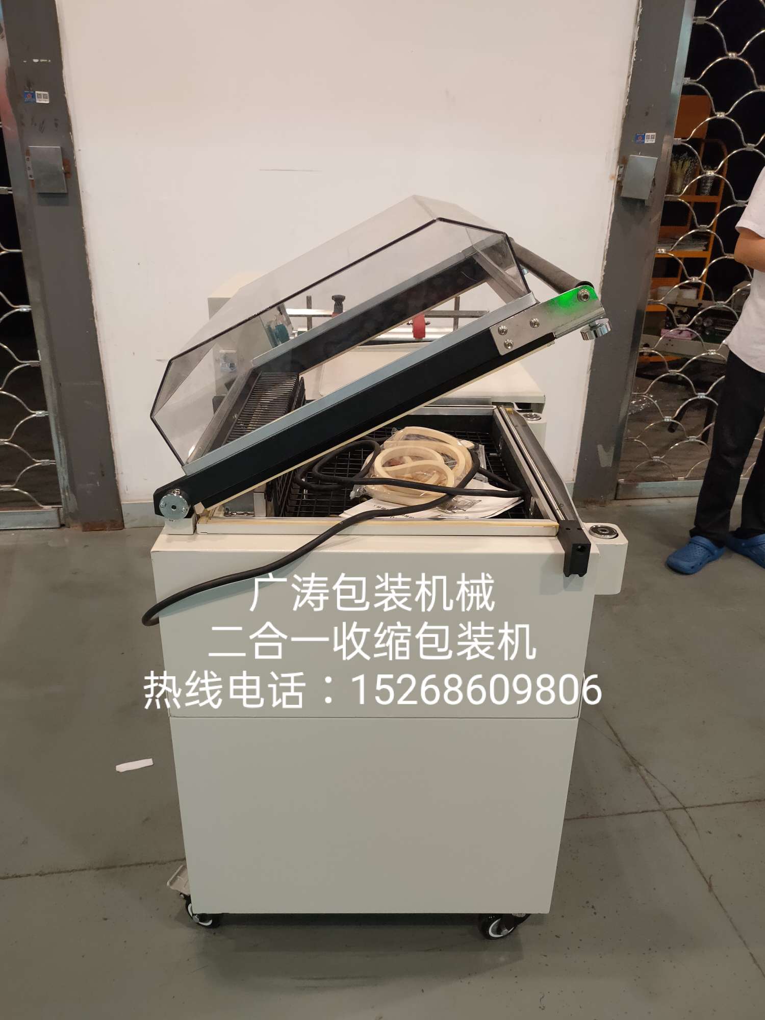 热收缩包装机实物图