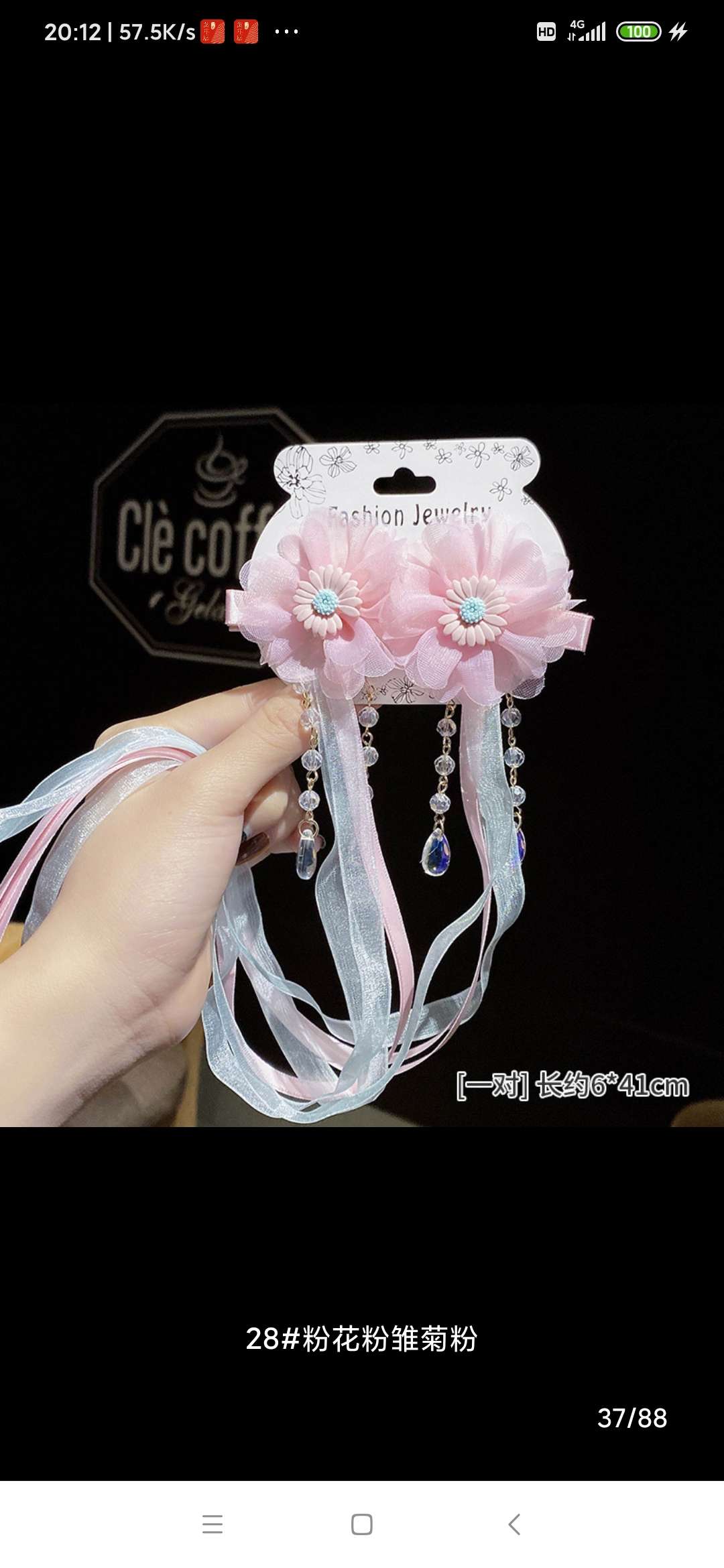 精品汉服配饰系列