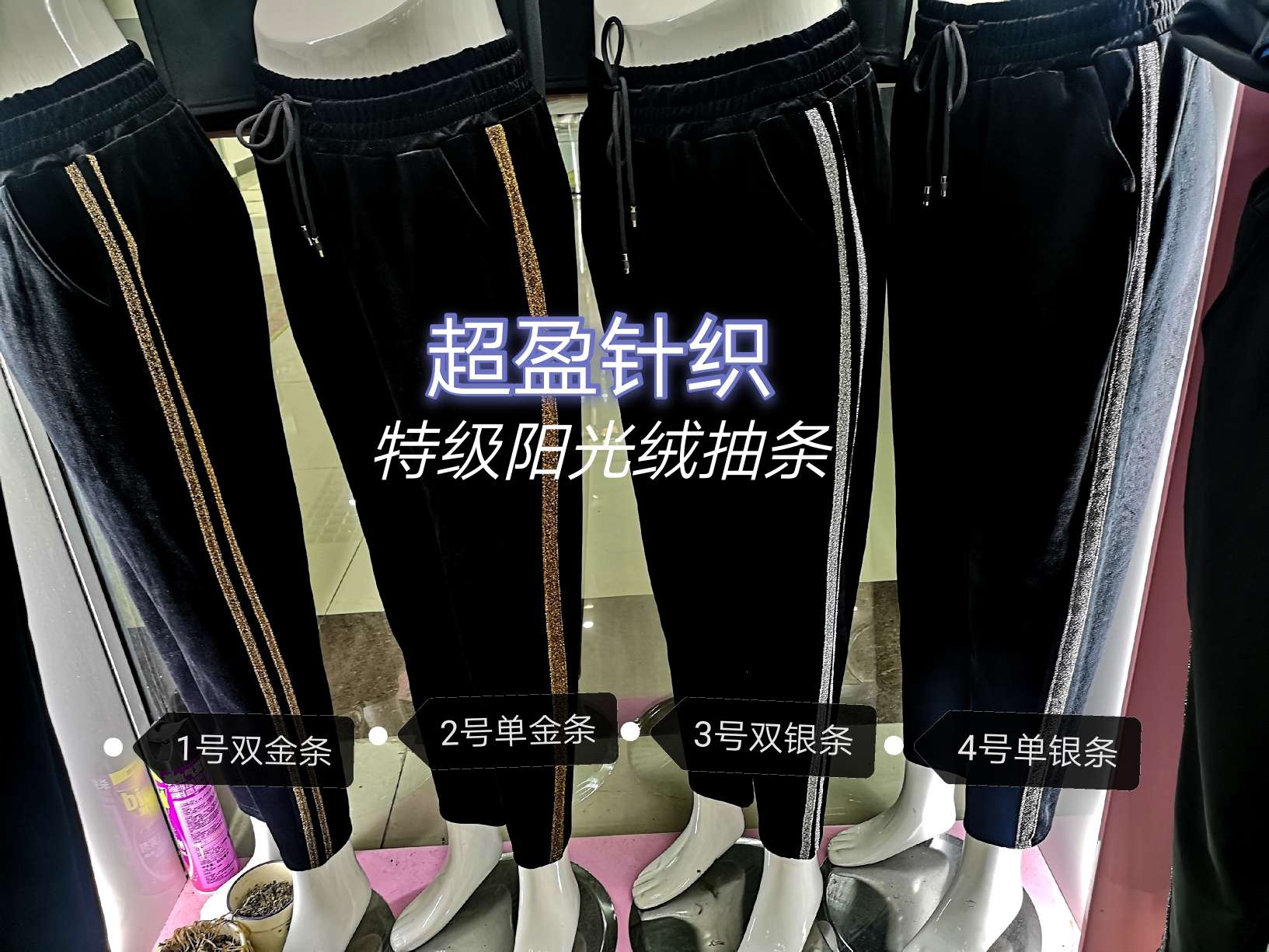 Leggings