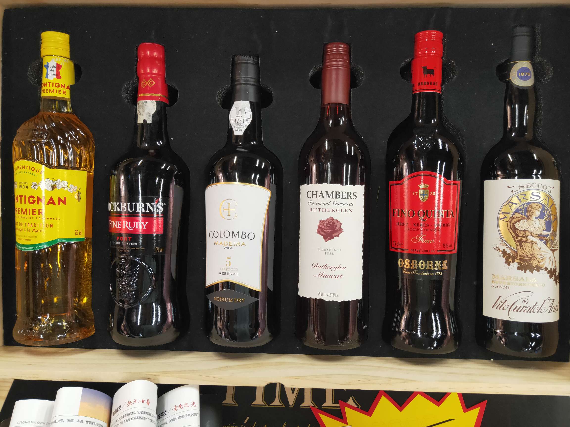 加强时光6瓶礼盒装