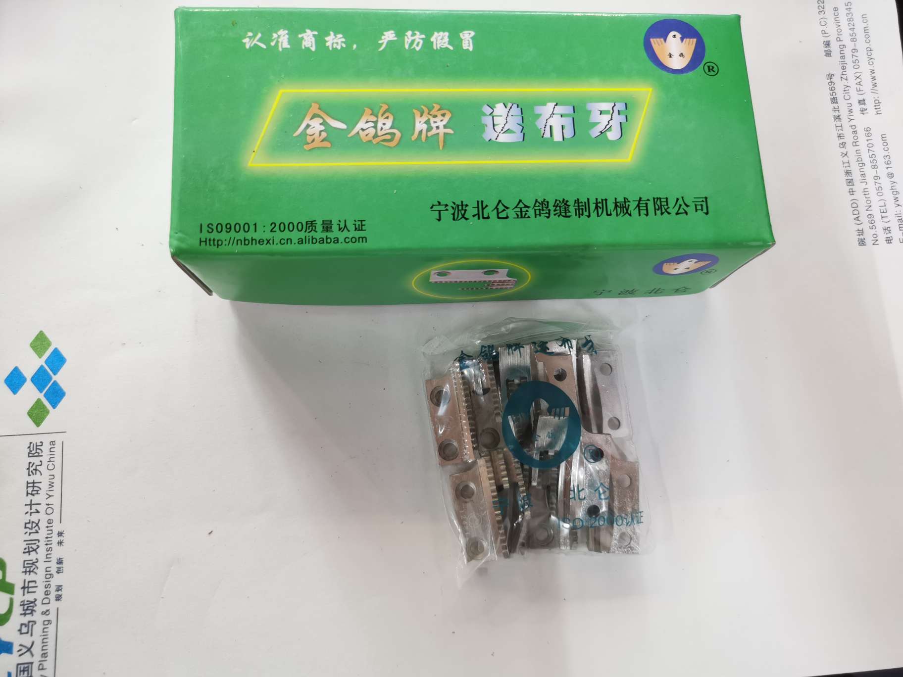 金鸽牌送布牙机器附件通用配件实用高效