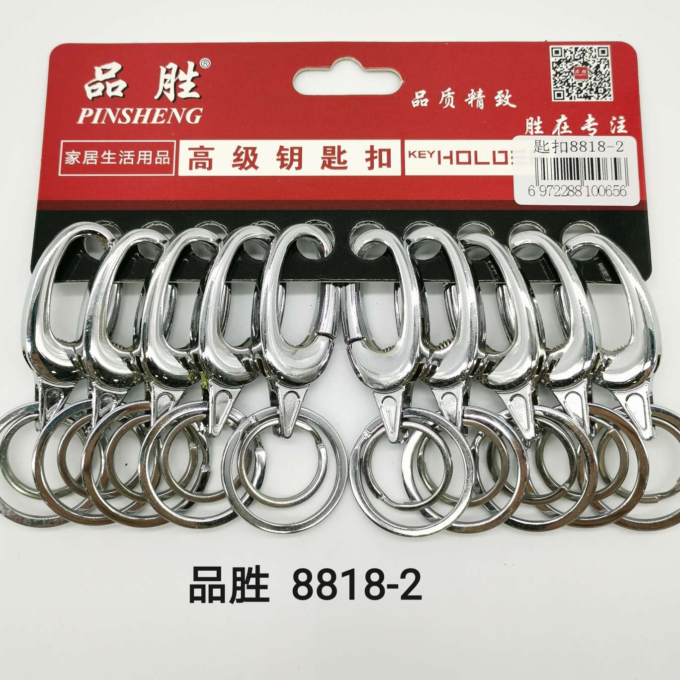 厂家直销品胜钥匙扣8818-2品质钥匙扣，礼品热销
