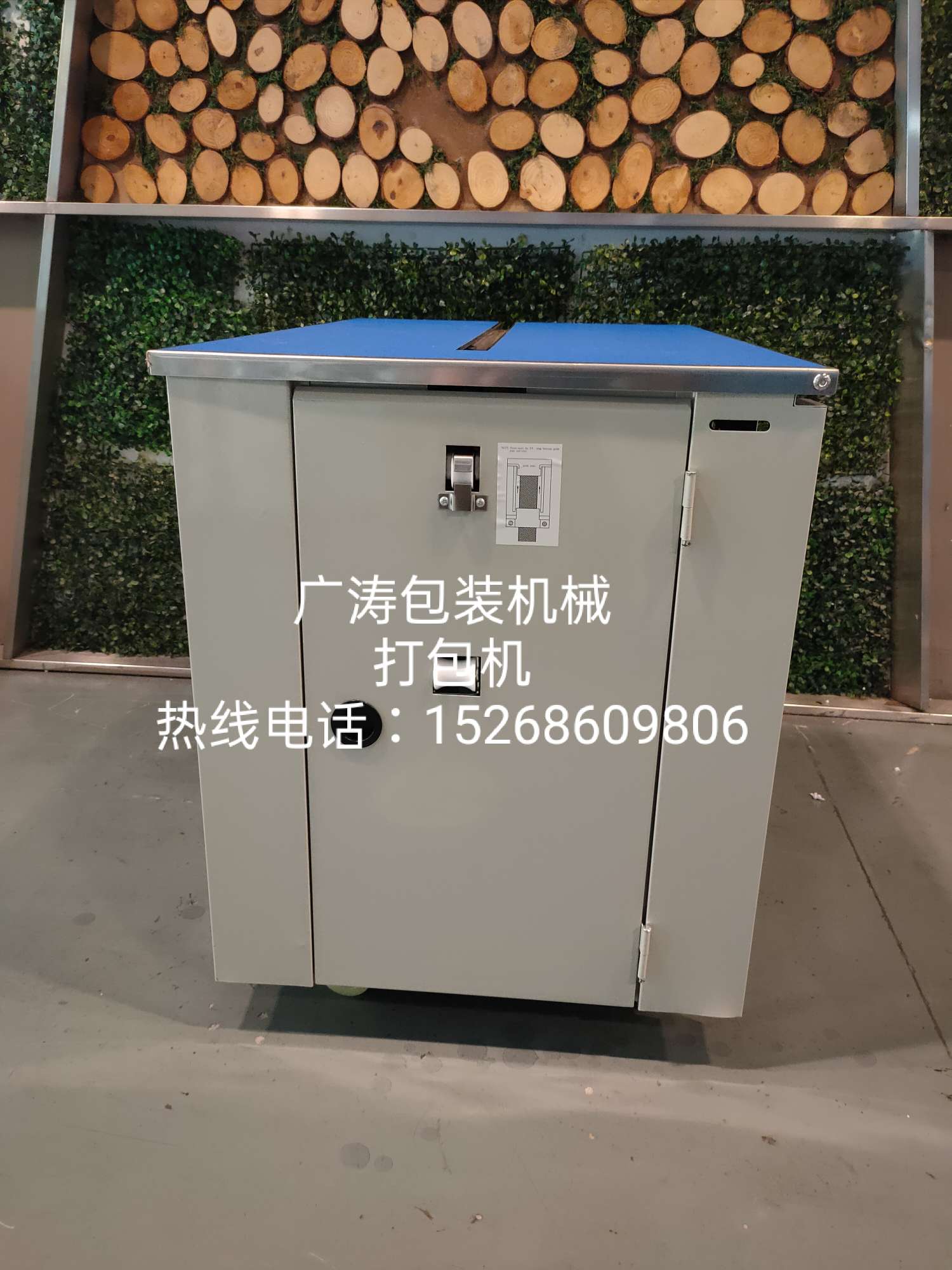 高台半自动打包机白底实物图