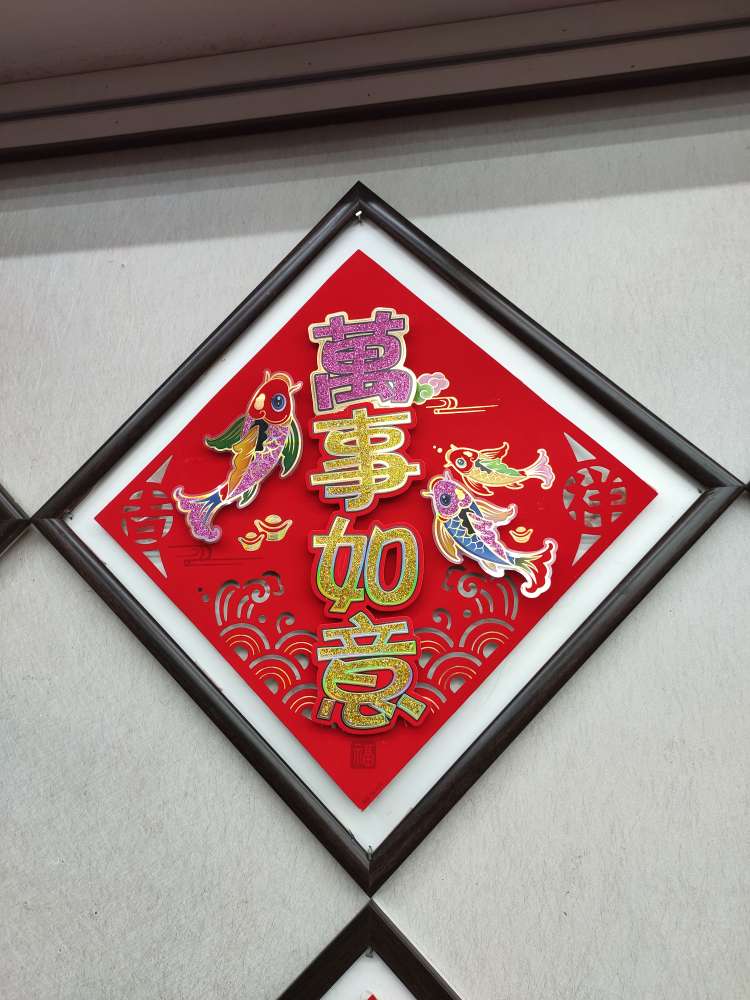The four-character phrase "All the best" for paper products, flocking square PET details Picture