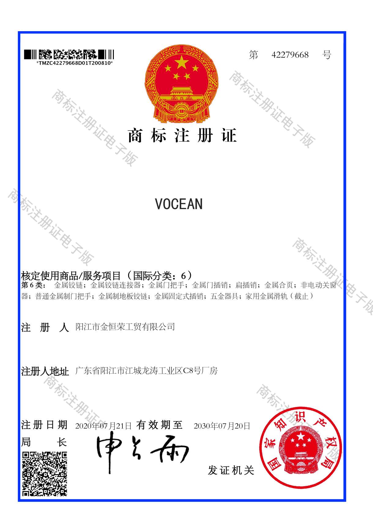 شركة كيم يونغ رونغ المحدودة المحدودة qualification pic - 1