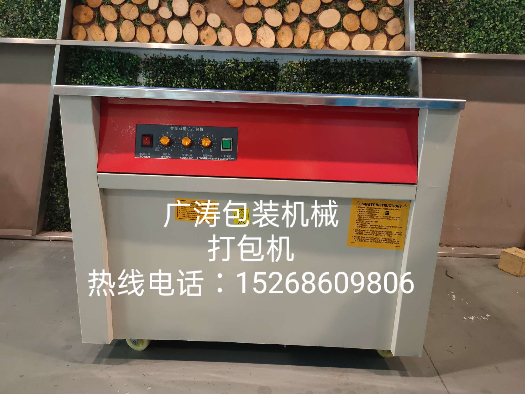 高台半自动打包机产品图