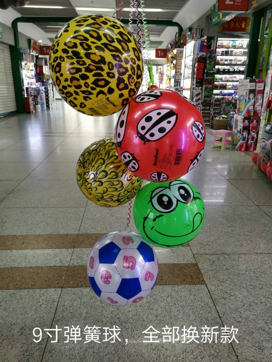 9 inch spring ball sports outdoor basketball supplies Basketball stand, ball board, ball frame, ball net Bai Siwei