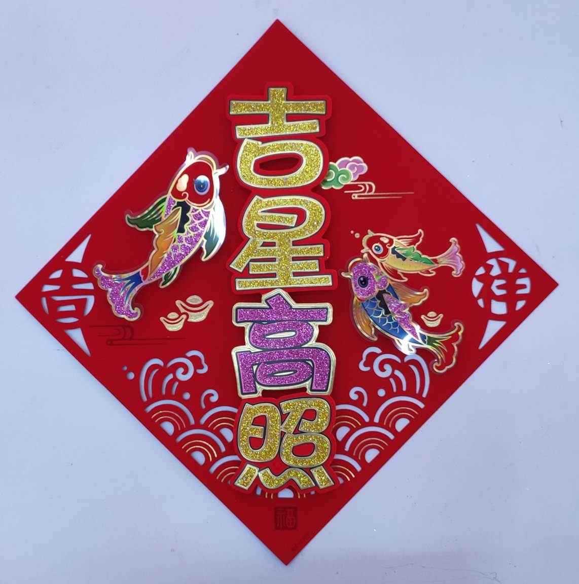 The four-character phrase "Paper product flocking square PET" is auspicious