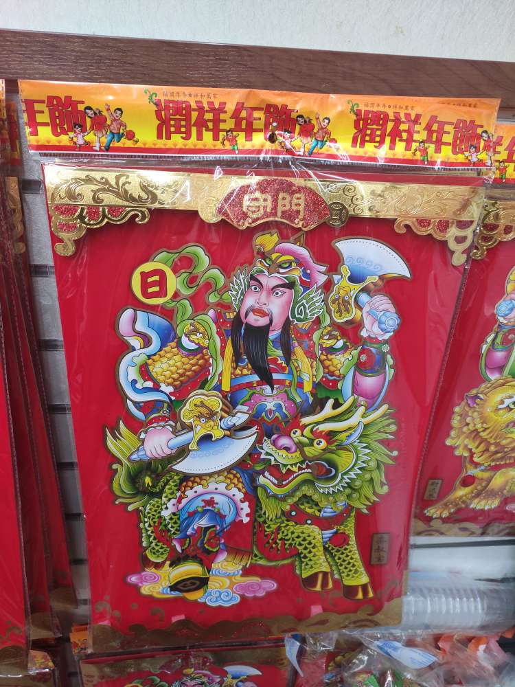 Paper products with flocked gold foil three-dimensional door god Qilin XL Application Scenario