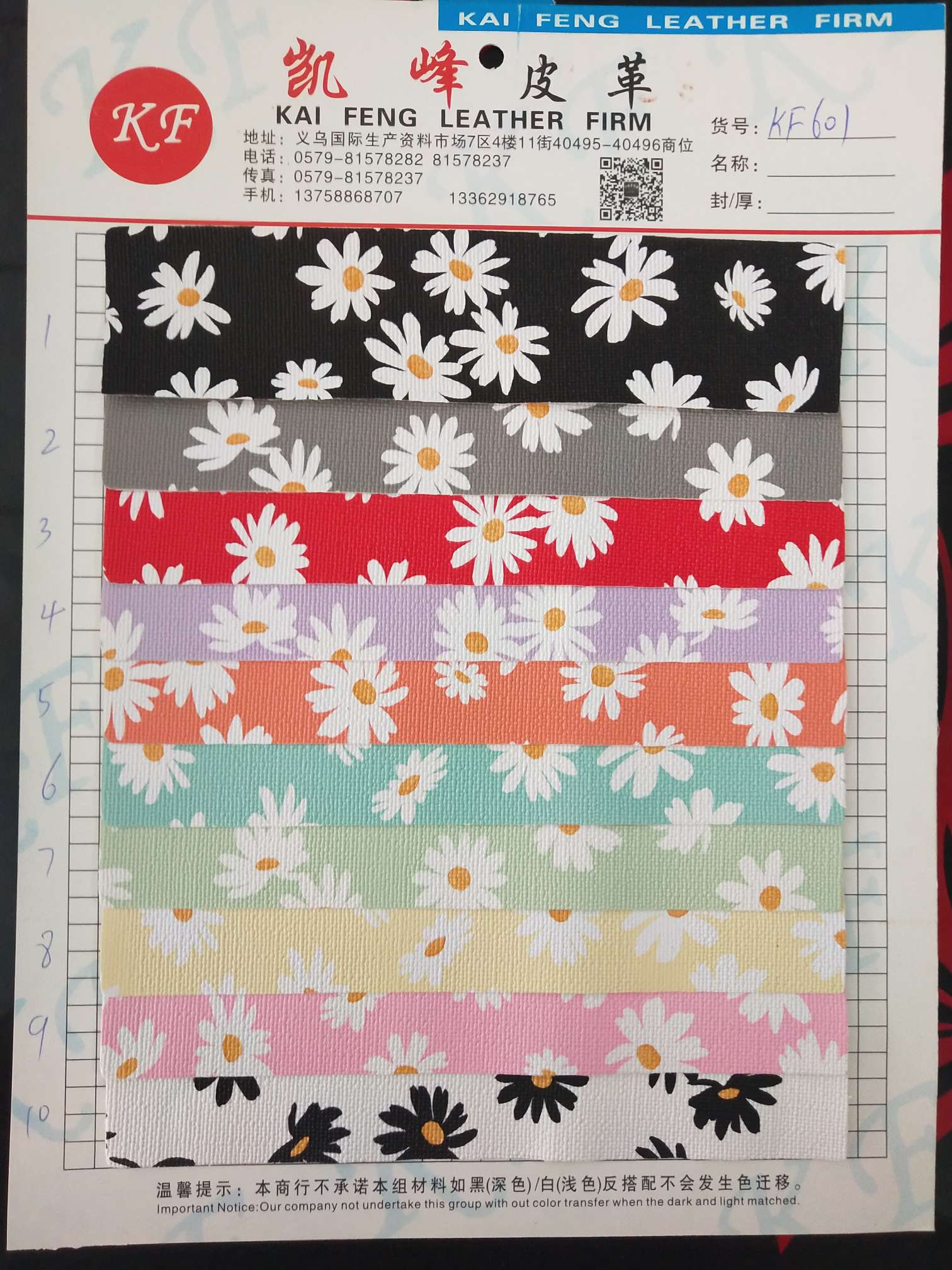 厂家直销现货供应底价批发小雏菊KF601