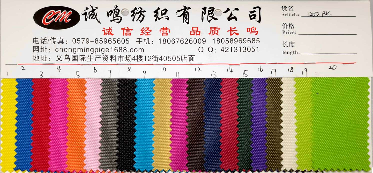 厂家直销现货供应低价批发 1200D PVC 大量现货
