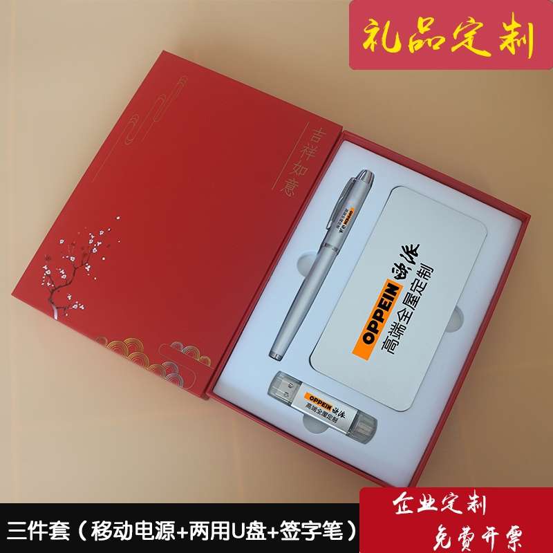 充电宝套装红色礼盒定制印公司LOGO刻字小米通用移动电源年会礼品详情图3