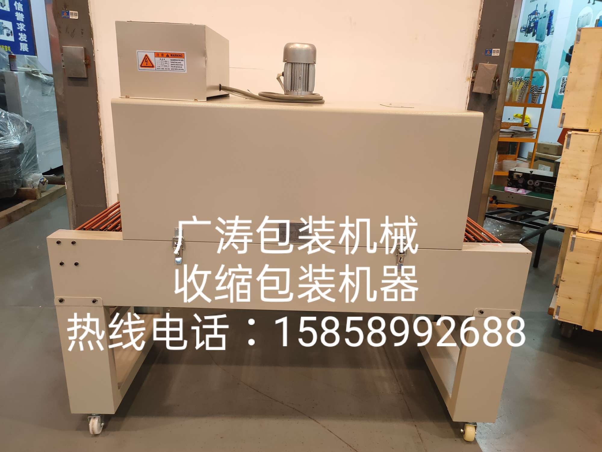 5030BS - Heat Shrink Packaging Machine