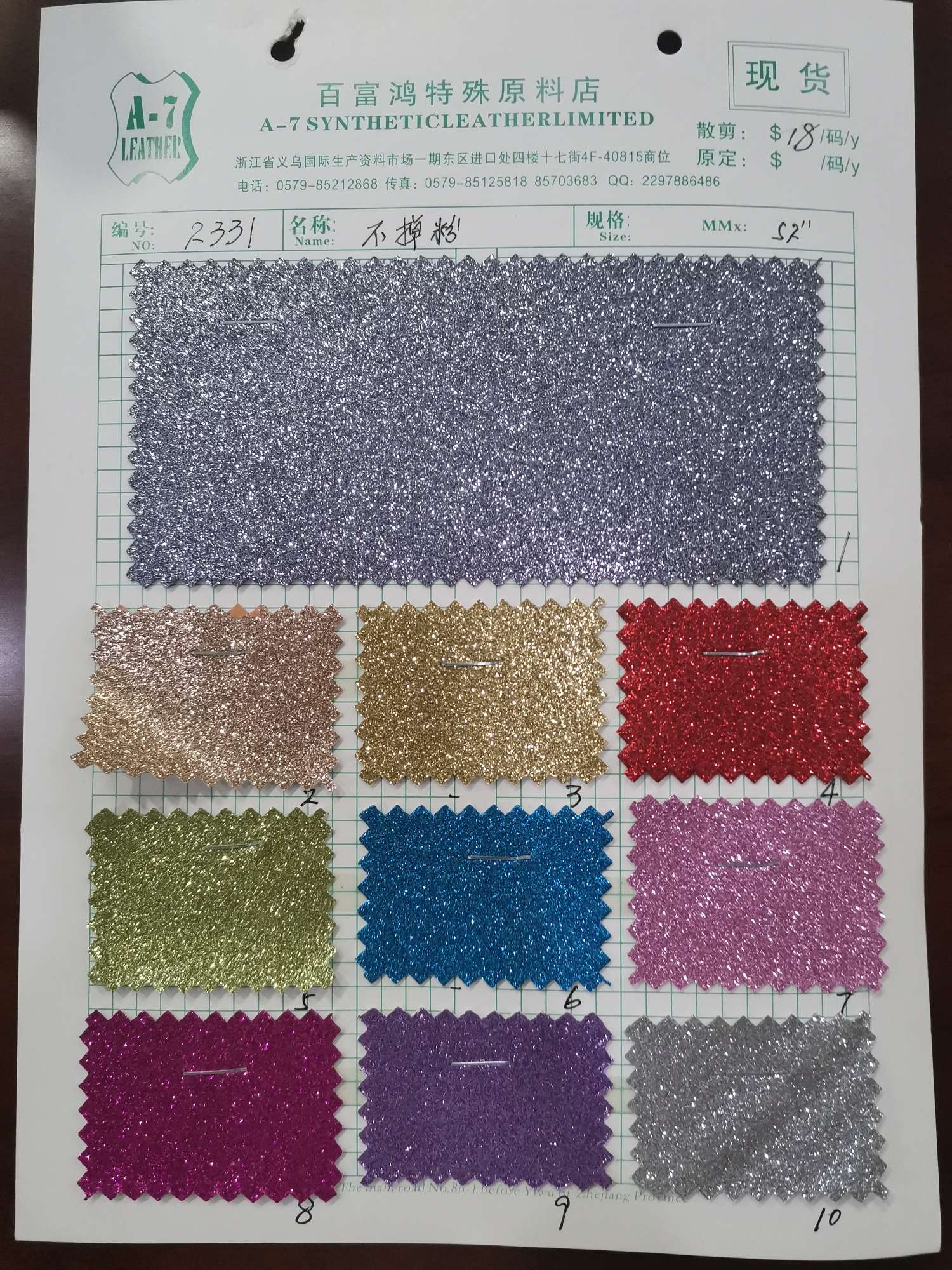 Factory direct selling hot new 2331-2 leather bulk high and low - grade bags sofa shoes material fabrics thumbnail