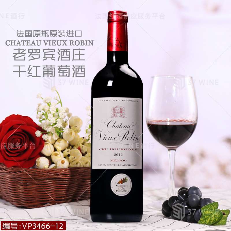 法国红酒 酒庄干红葡萄酒 CHATEAU VIEUX ROBIN！