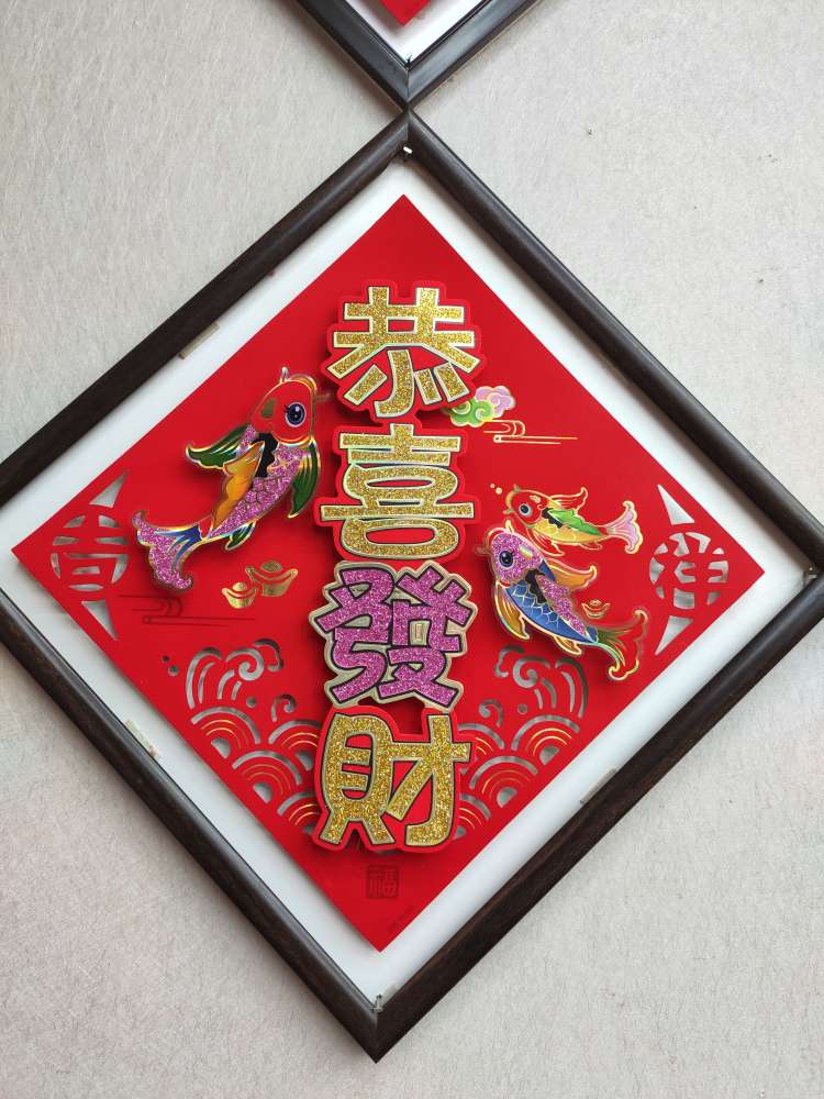 "Paper product flocking square PET four-character sentence wishing you a prosperous year. Application Scenario