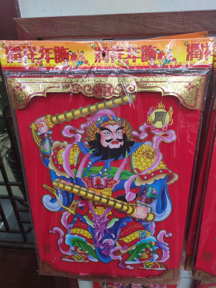 Paper product with flocking gold foil three-dimensional door god Double whip XL details Picture