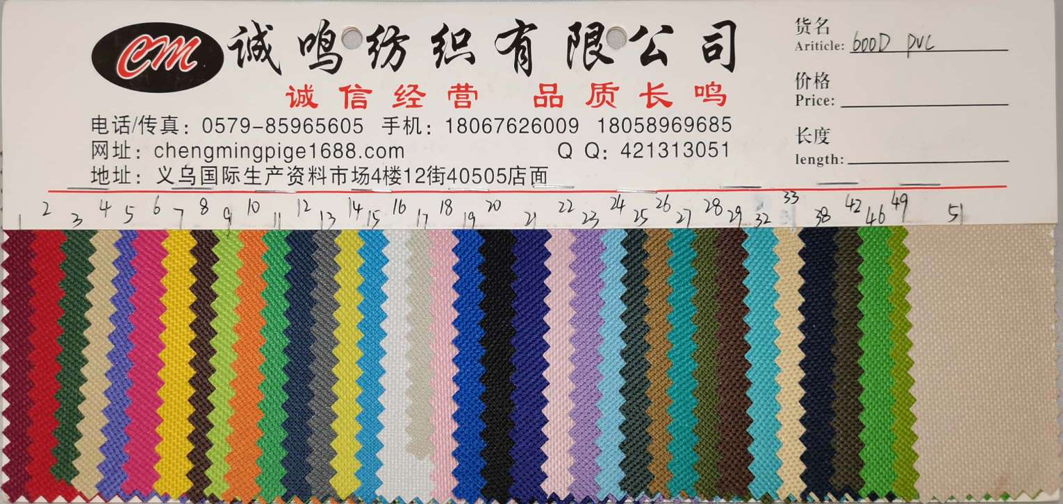 厂家直销现货供应低价批发 600D PVC 大量现货