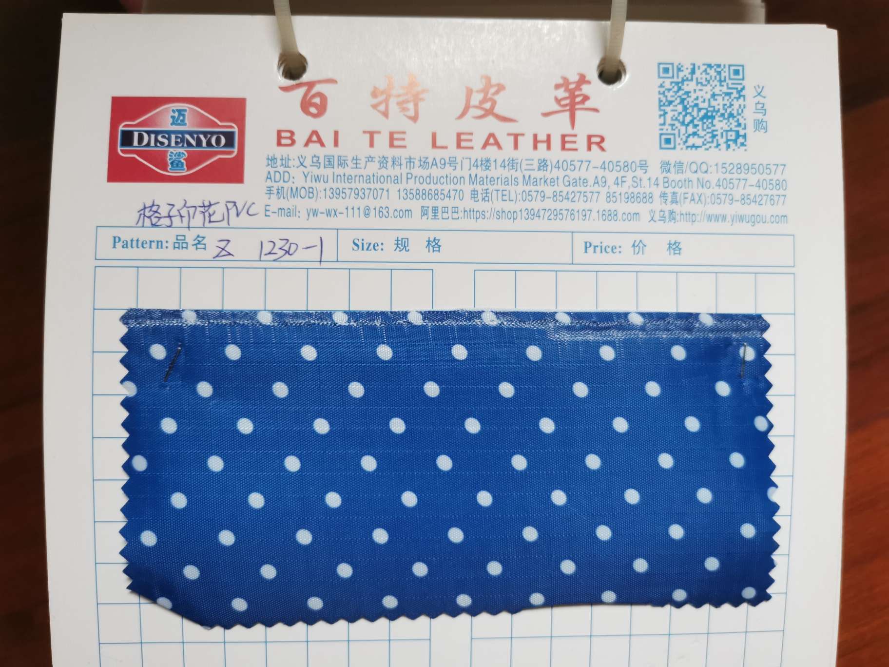 210D格子印花PVC ,手袋革，Z1220