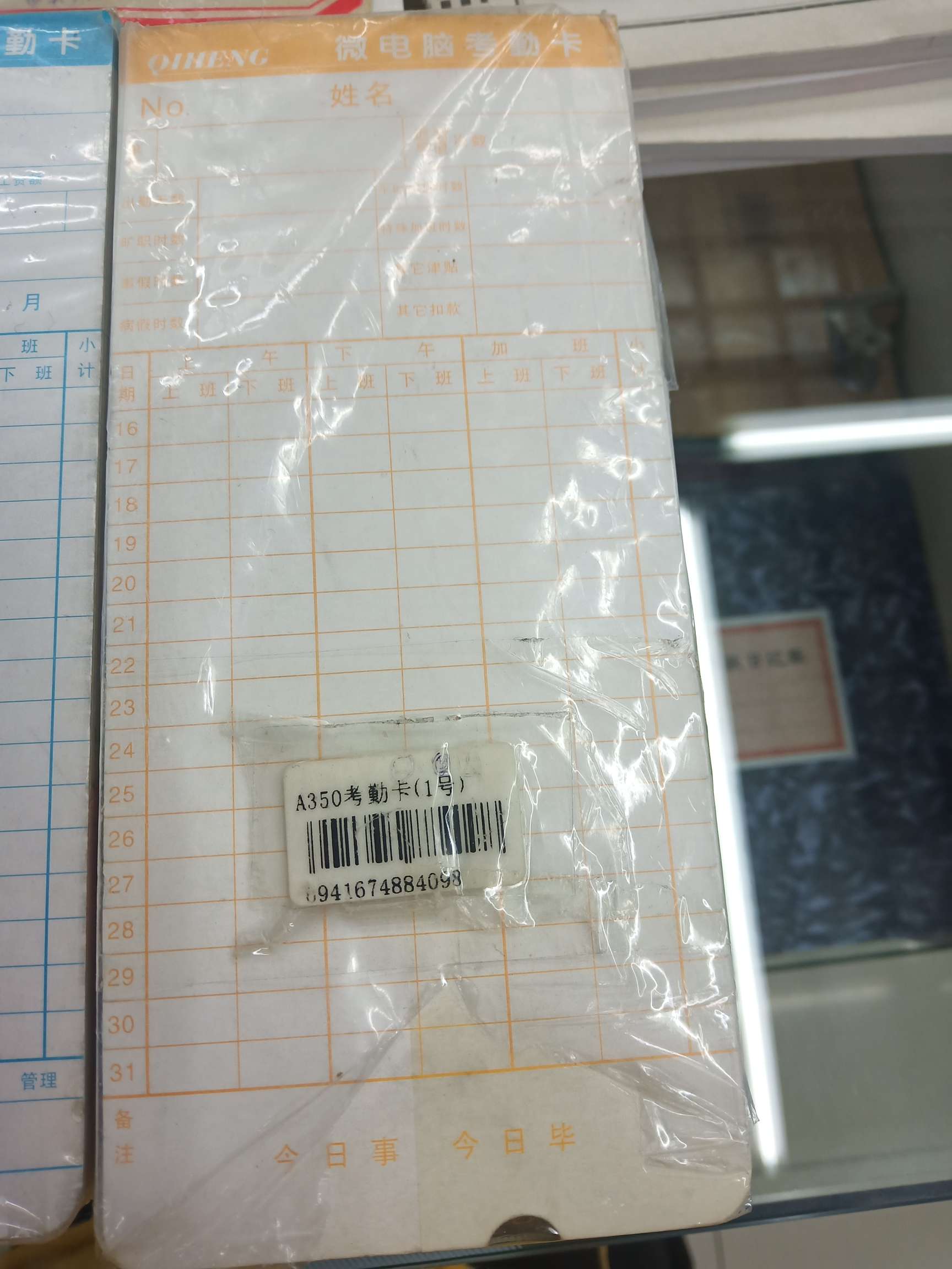 Use a time card