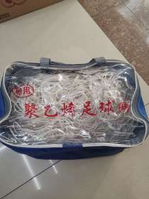 Polythene 5-a-side football net