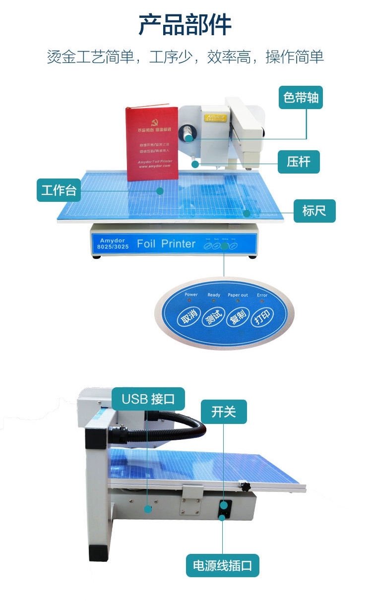 Amd-3025 Plateless Gilding machine A3 format notebook leather business card card paper gilding machine undefined