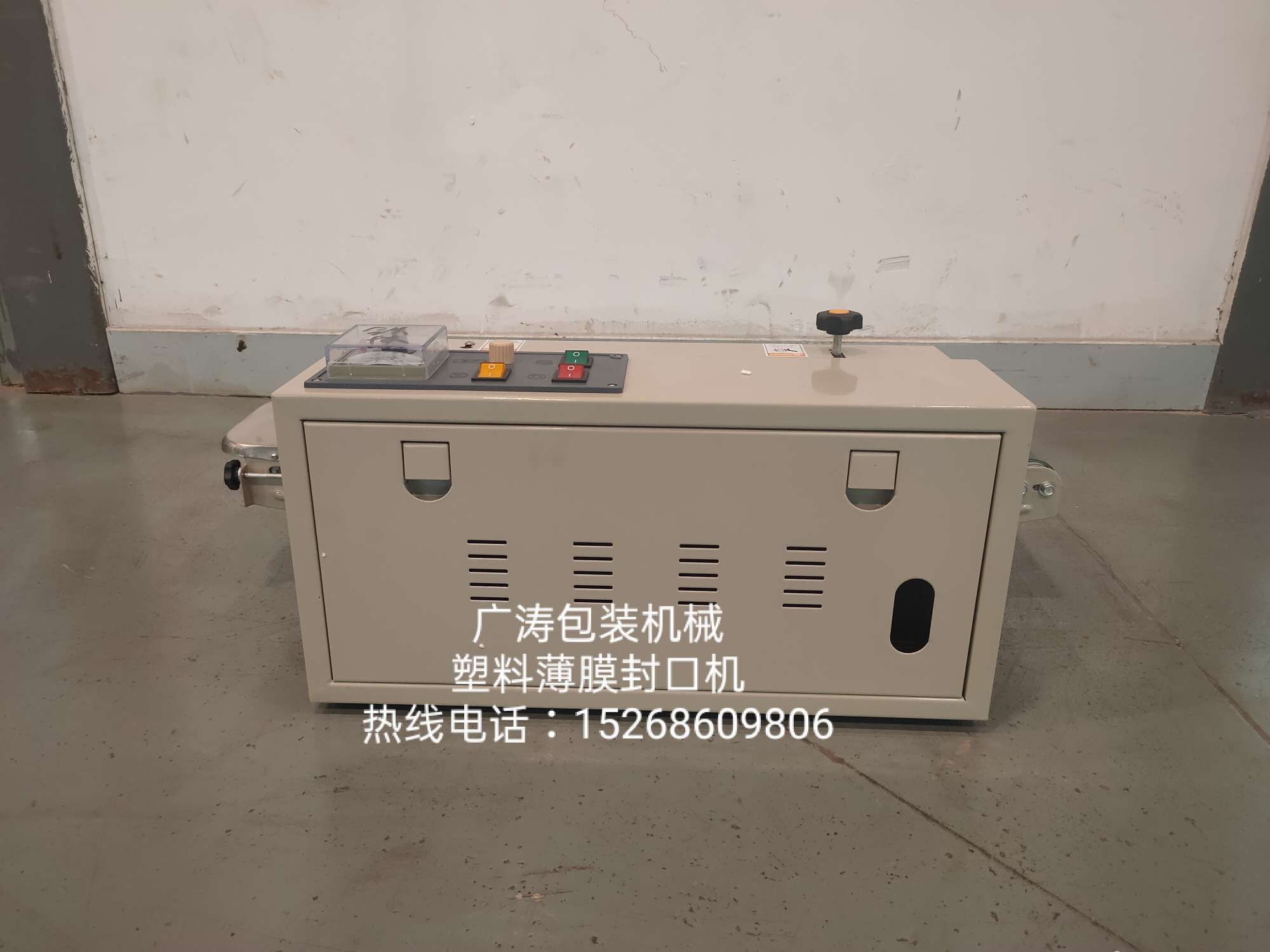 900封口机细节图