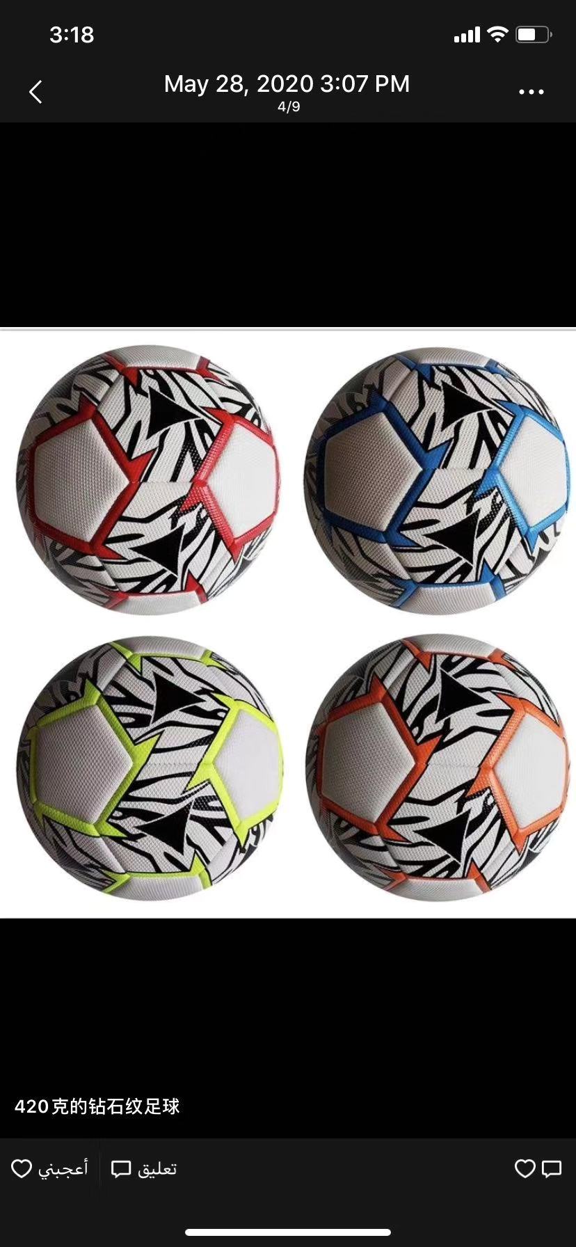 Brick and stone football sports Outdoor football supplies Football Baisteway pvc 1