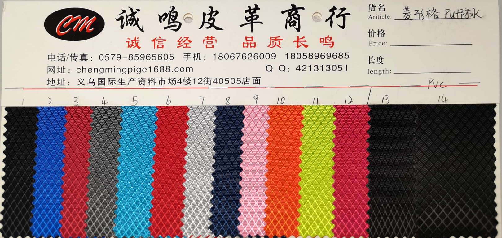 厂家直销现货供应低价批发菱形格 PU+防水 大量现货
