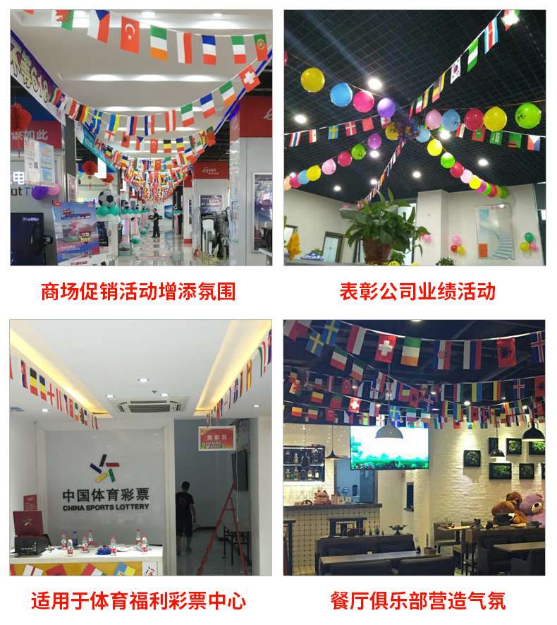 32国串旗14*21CM8号串旗万国旗