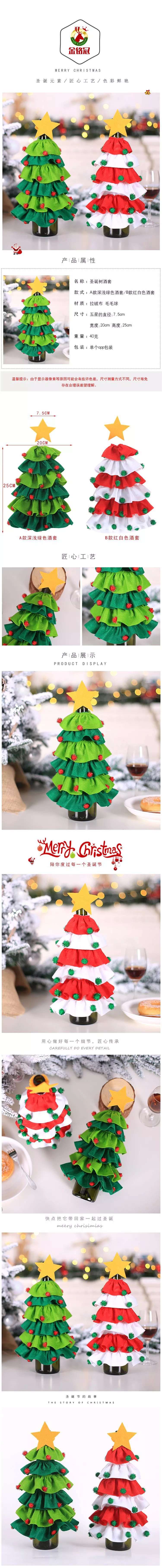 Christmas Decorations Christmas Tree Sticky Ball Five-Star Wine Bottle Set Restaurant Hotel Layout Props details Picture