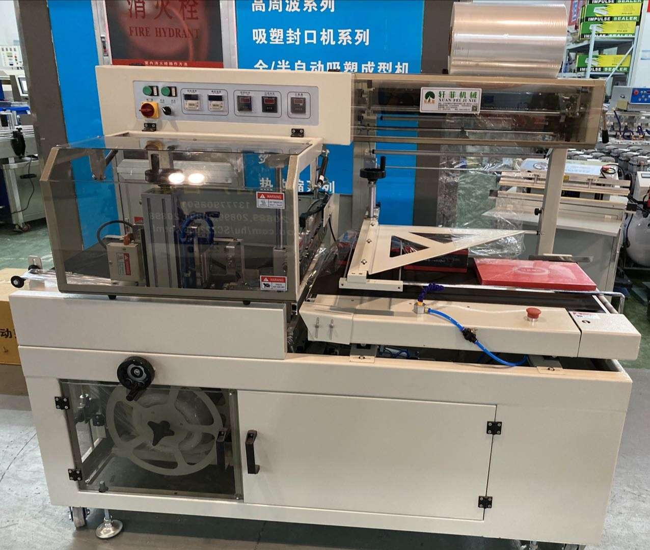 450全自动L型封切机热收缩膜包装机月饼餐具盒塑封鞋盒快递打包机