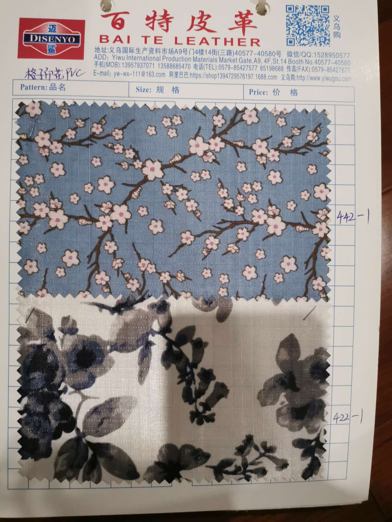 210D格子印花PVC ,手袋革,442,422市场价 厂家直销爆款