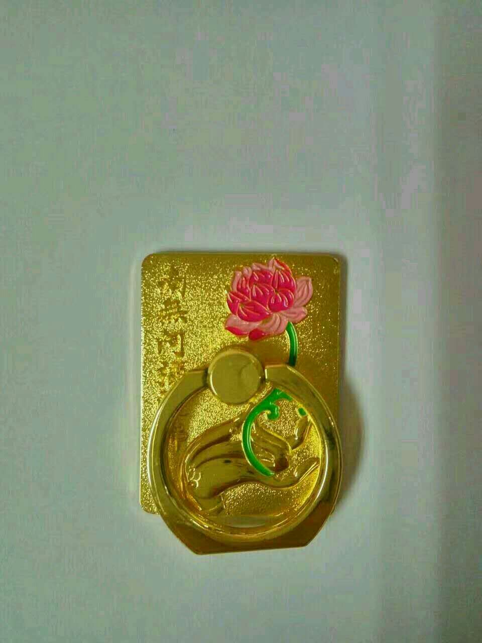 Mobile phone ring undefined